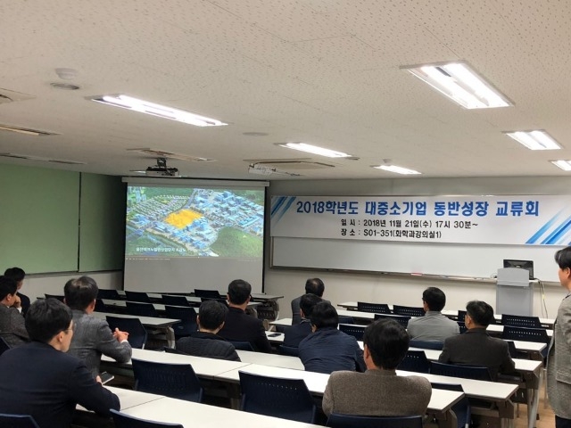 대중소기업동반성장교류회 (1).jpg