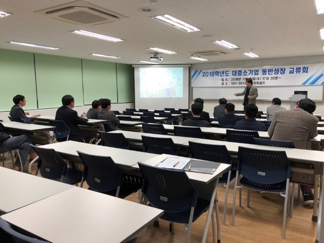 대중소기업동반성장교류회 (2).jpg