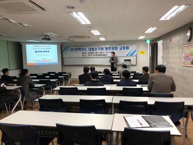 대중소기업동반성장교류회 (3).jpg