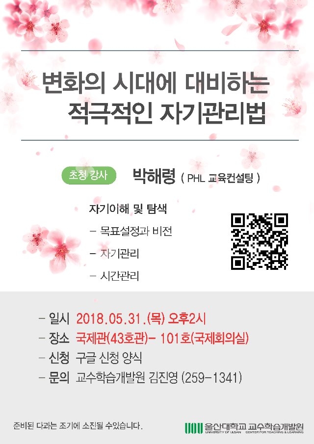교수학습개발원.jpg