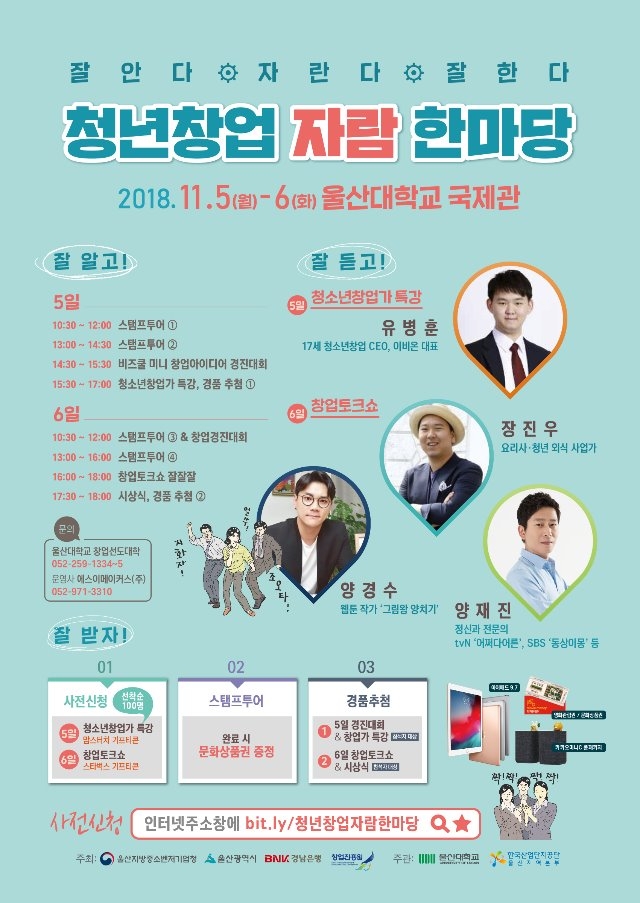 청년창업자람한마당 상세 포스터_최종.jpg