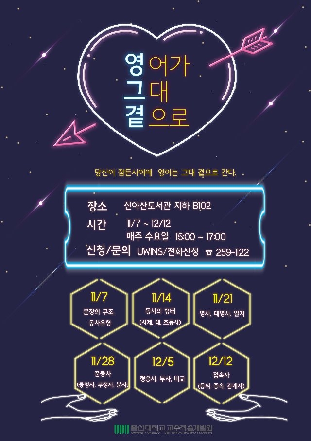 2018-2학기 영어학습법세미나 포스터.jpg