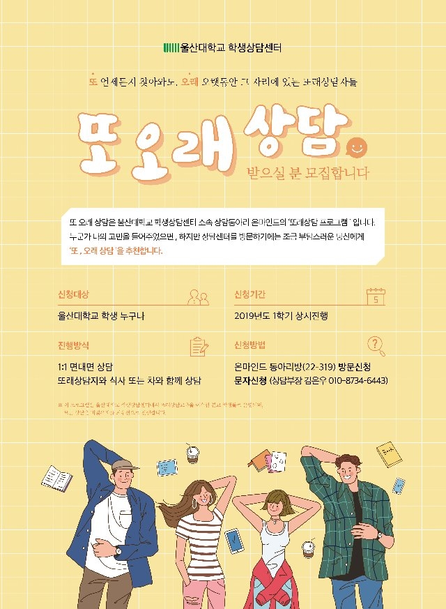 또래상담 참여자 모집 포스터.jpg