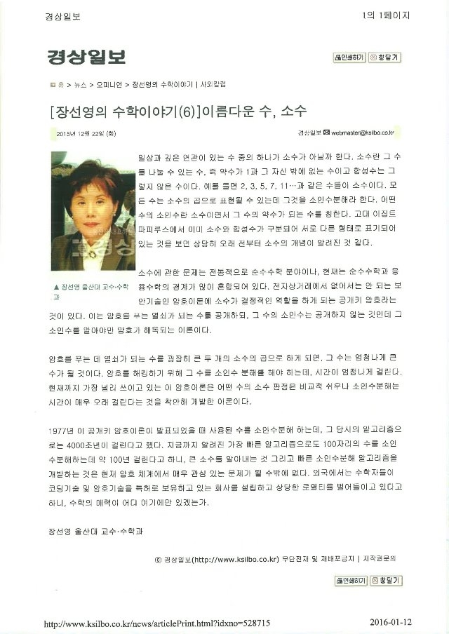 수학이야기6.jpg