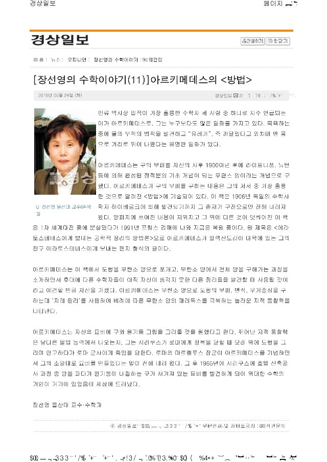 수학이야기11-1.jpg