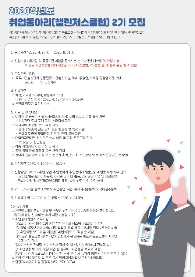 챌린저스클럽 2기 홍보게시물.jpg