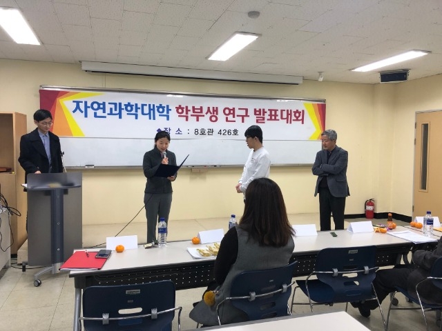 2018 자연대 학부생연구발표대회 사진 (28).jpg