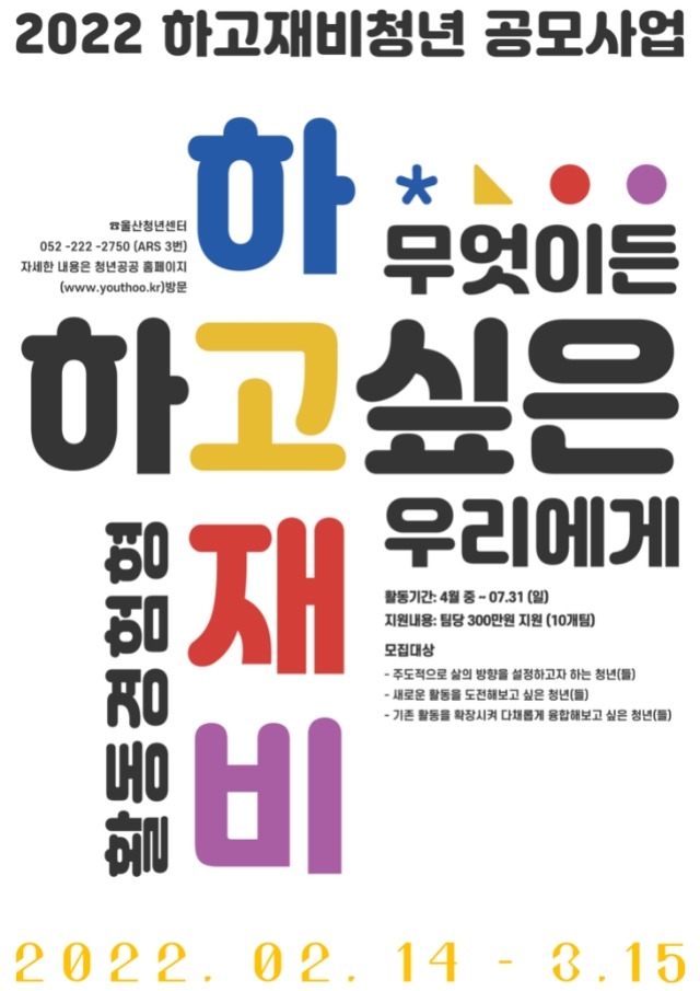 활동경험형 포스터.jpg