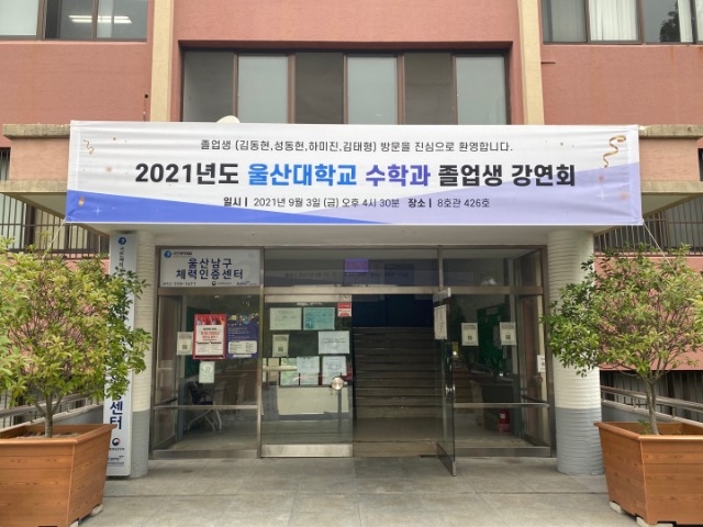 대학원 진학 졸업생 초청 강연회 1.jpg