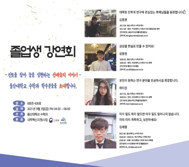 대학원 진학 졸업생 초청 강연회 6.jpg