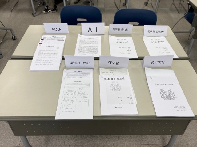 수학과 CLUB DAY 우수보고서 공모전 3.jpg