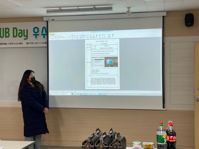 수학과 CLUB DAY 우수보고서 공모전 5.jpg