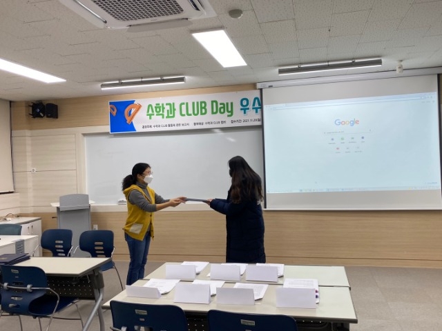 수학과 CLUB DAY 우수보고서 공모전 7.jpg