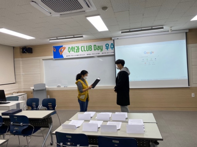 수학과 CLUB DAY 우수보고서 공모전 8.jpg