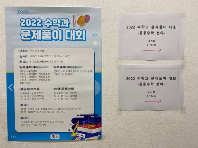 문제풀이대회응용수학분야1.jpg
