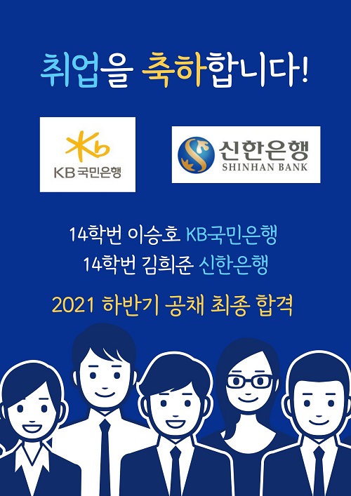금융권 취업축하.jpg