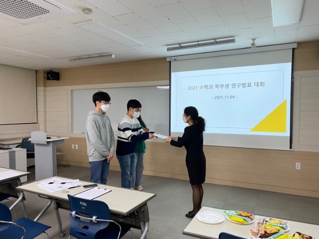 2021 수학과 학부생 연구발표대회 시상 1.jpg