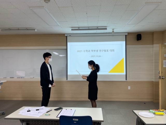2021 수학과 학부생 연구발표대회 시상 2.jpg